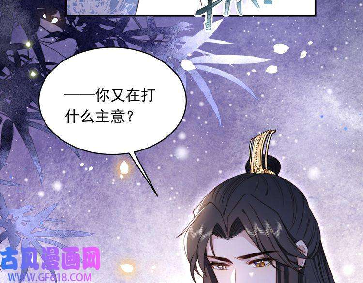 孤王寡女第20话 梦里全是他！