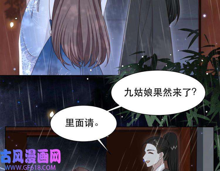 孤王寡女第20话 梦里全是他！