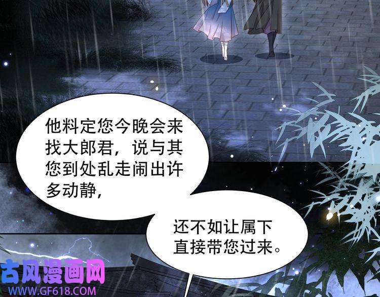 孤王寡女第20话 梦里全是他！