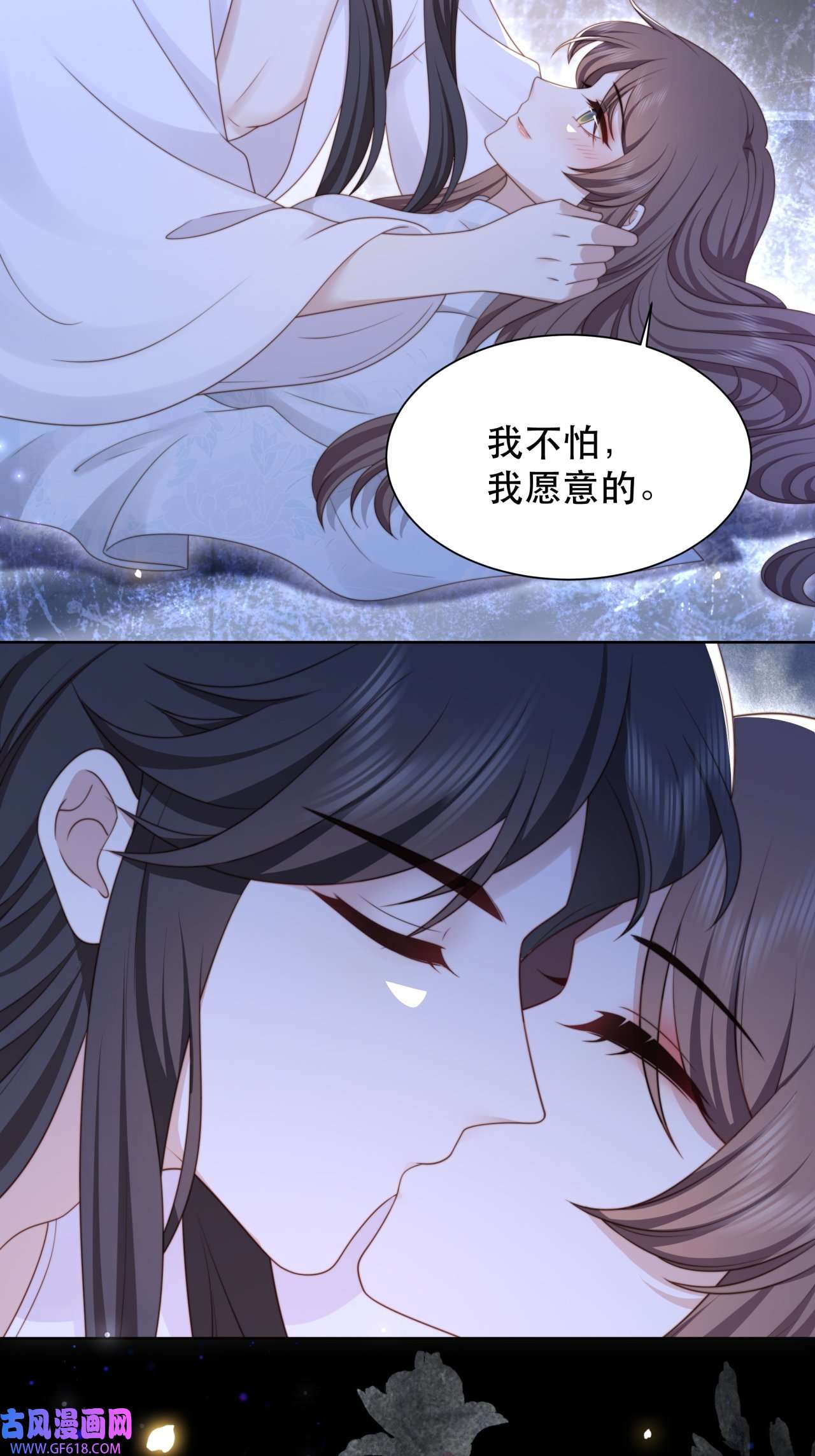 孤王寡女第61话 云雨