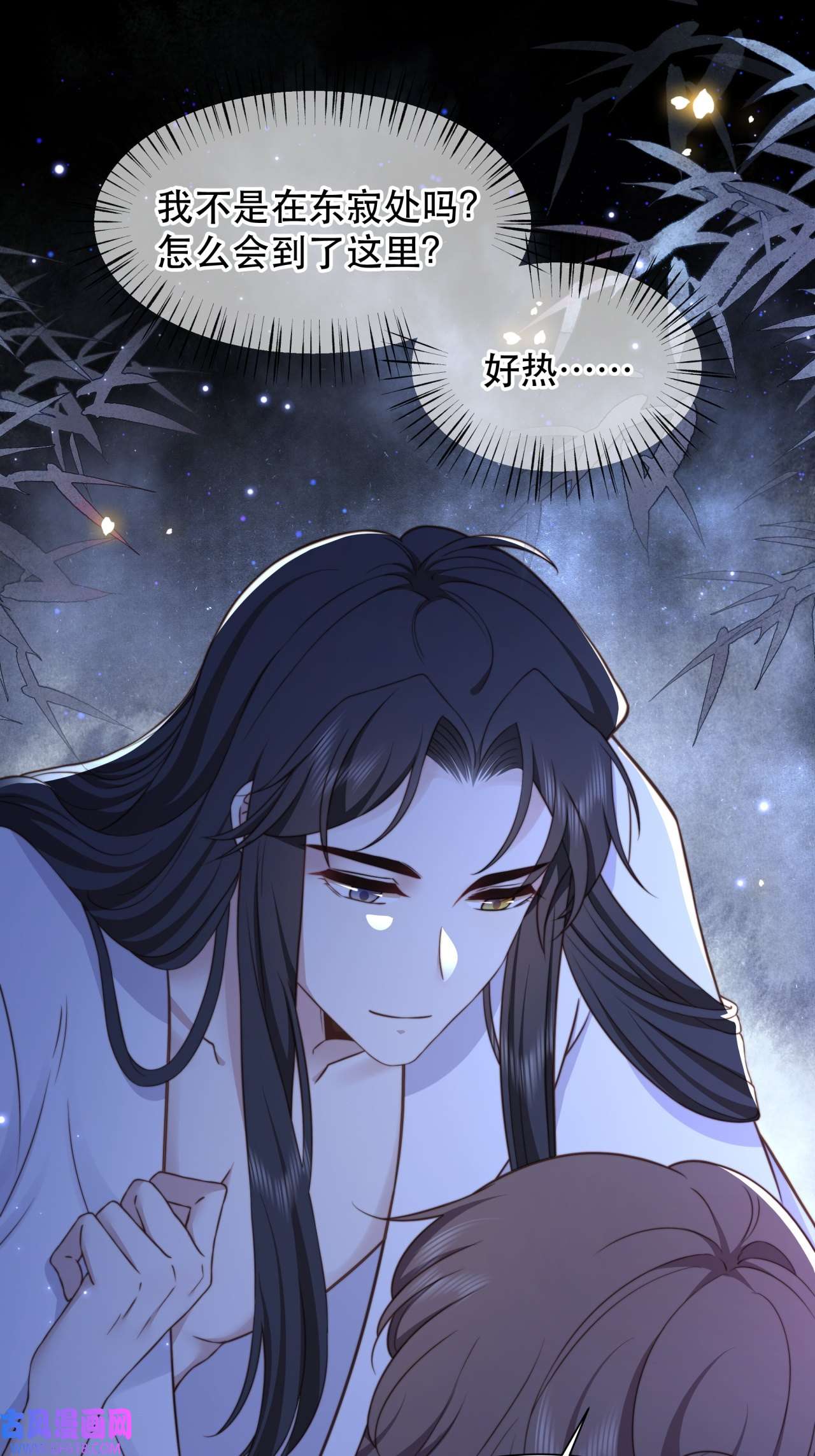 孤王寡女第61话 云雨