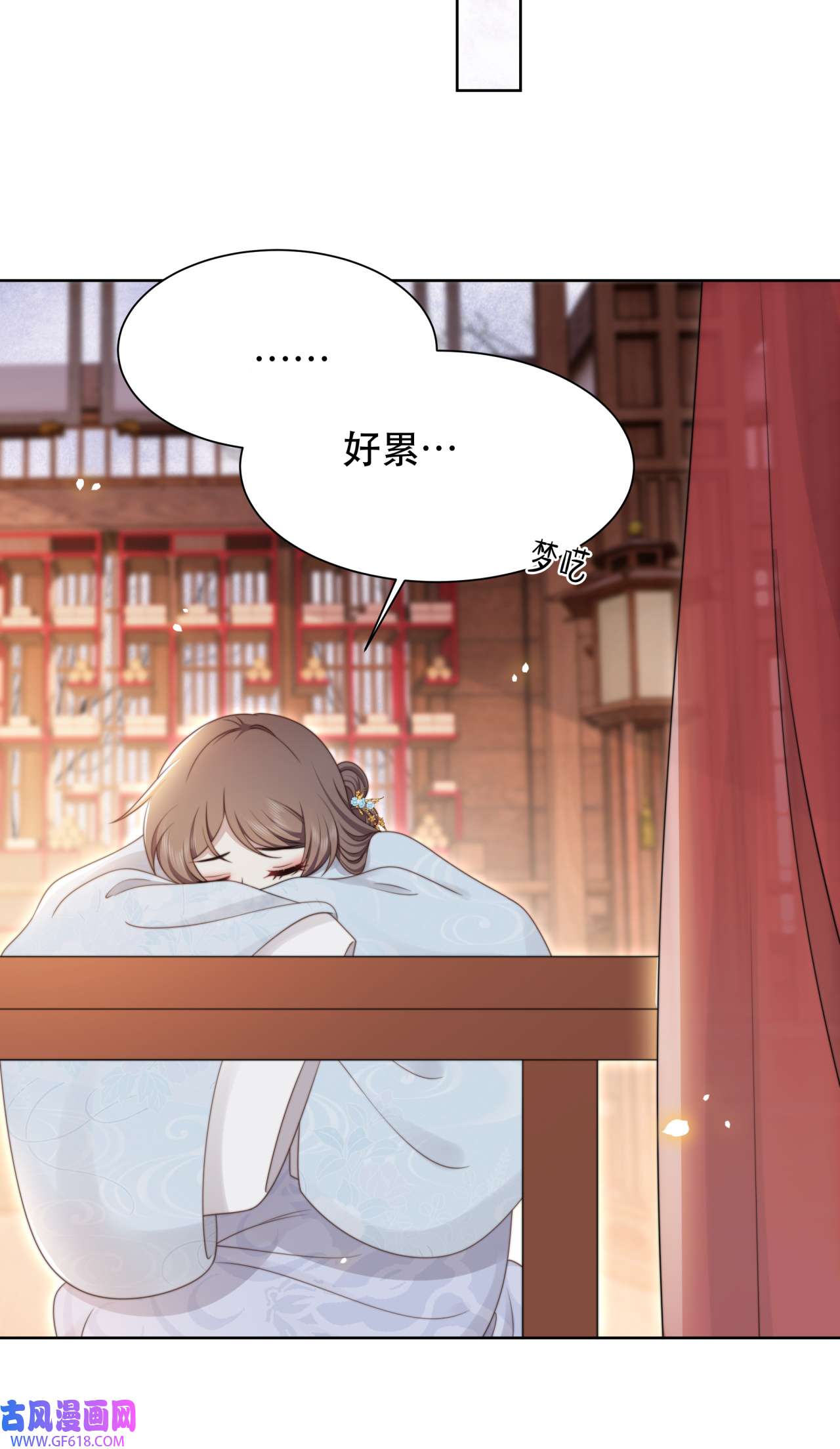 孤王寡女第61话 云雨