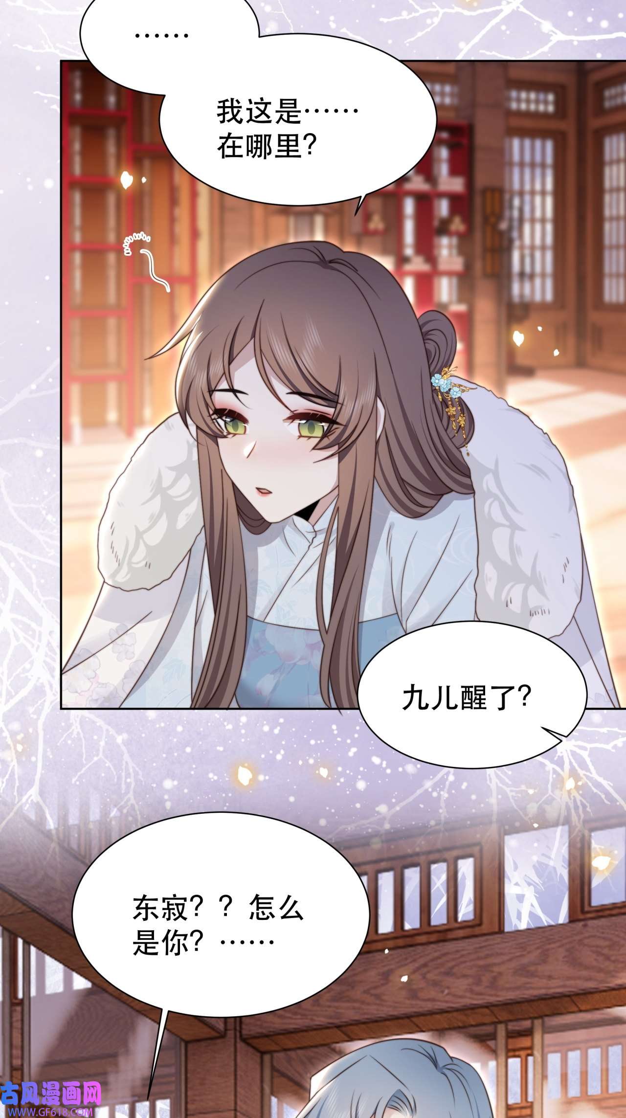 孤王寡女第61话 云雨