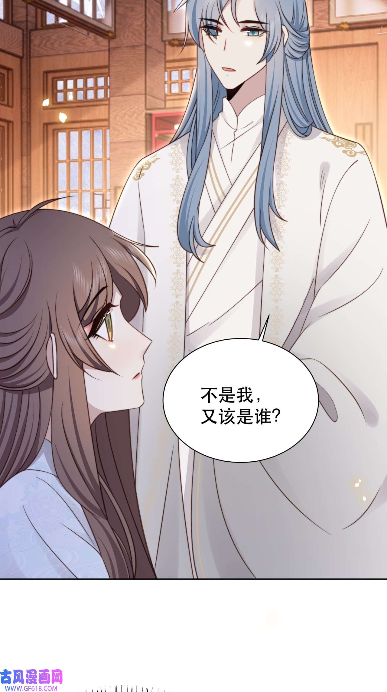 孤王寡女第61话 云雨