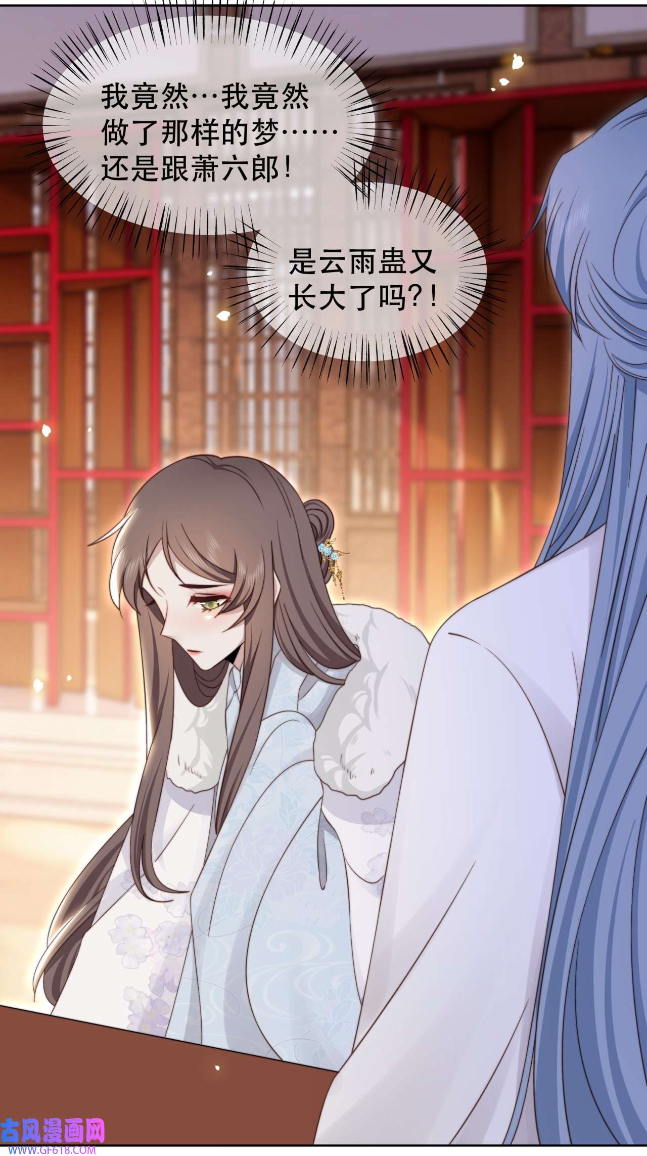 孤王寡女第61话 云雨
