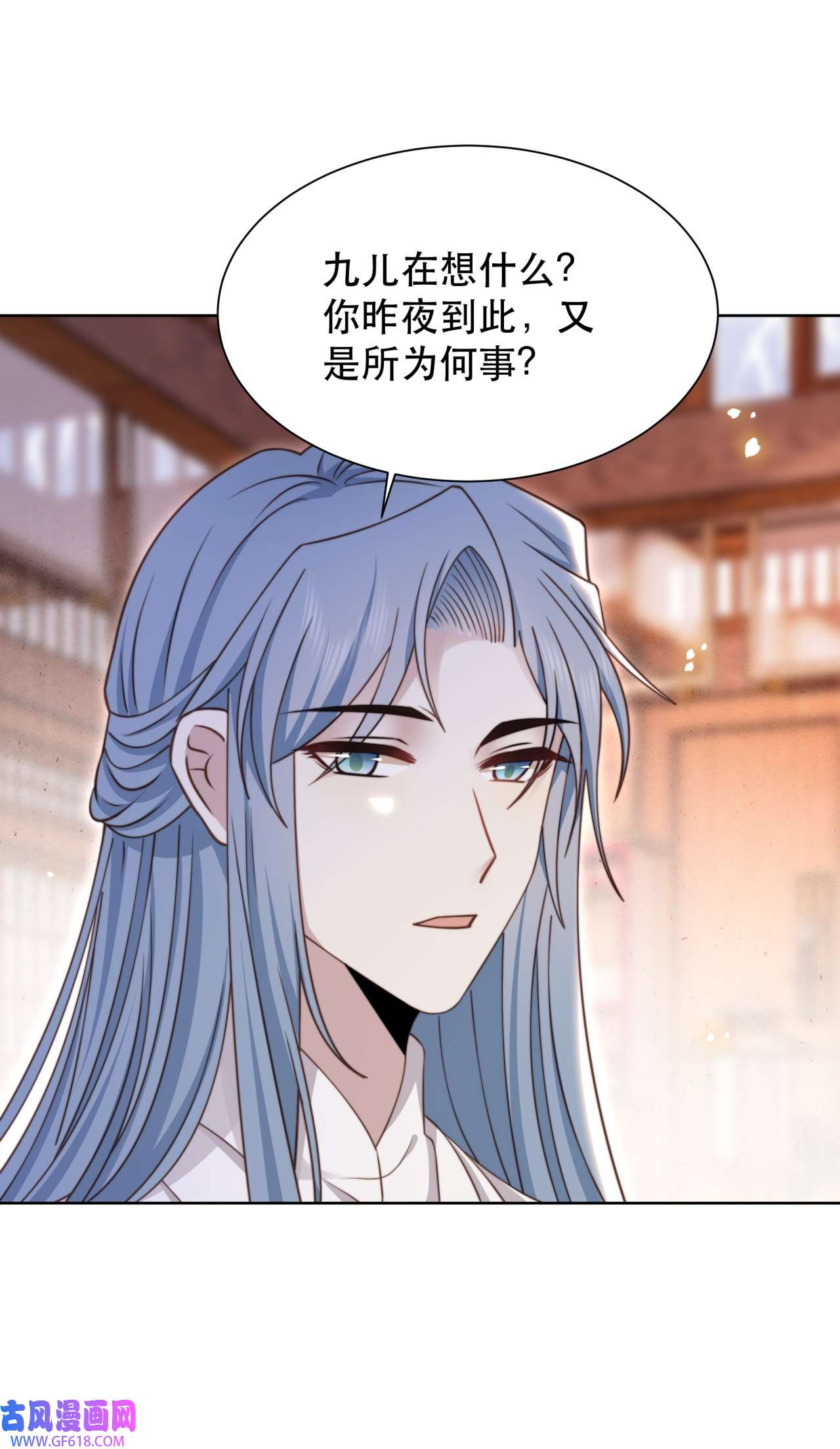 孤王寡女第61话 云雨