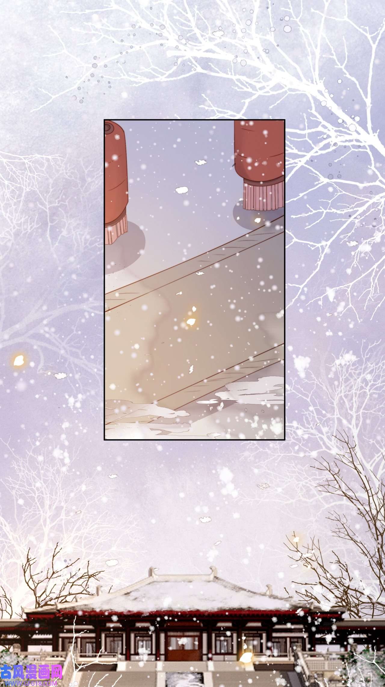 孤王寡女第61话 云雨