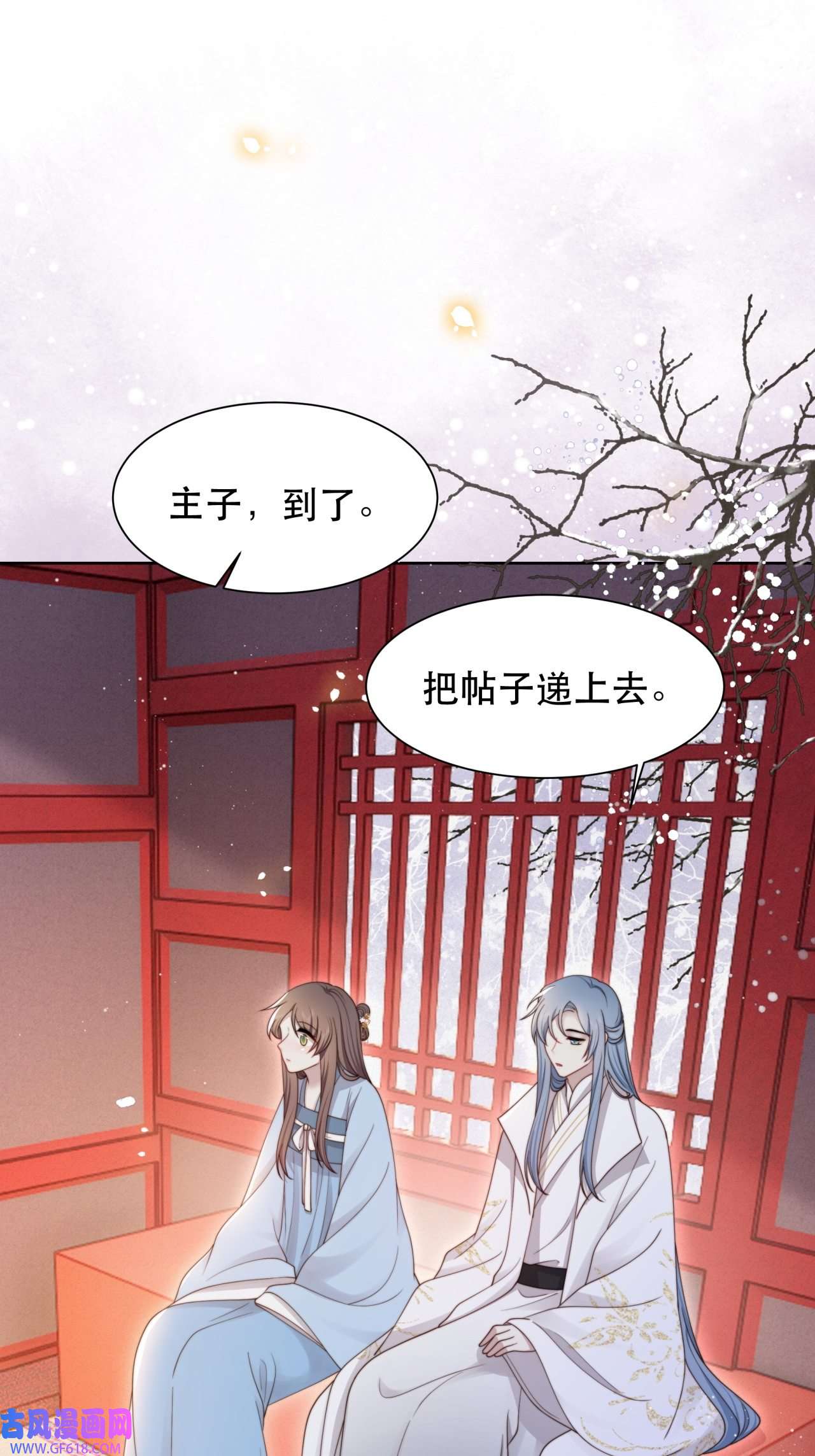 孤王寡女第61话 云雨