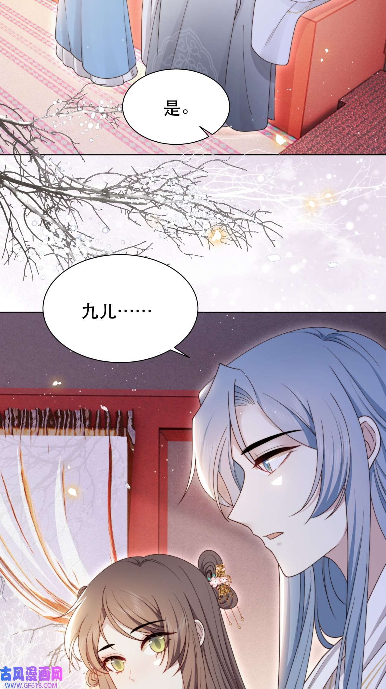 孤王寡女第61话 云雨