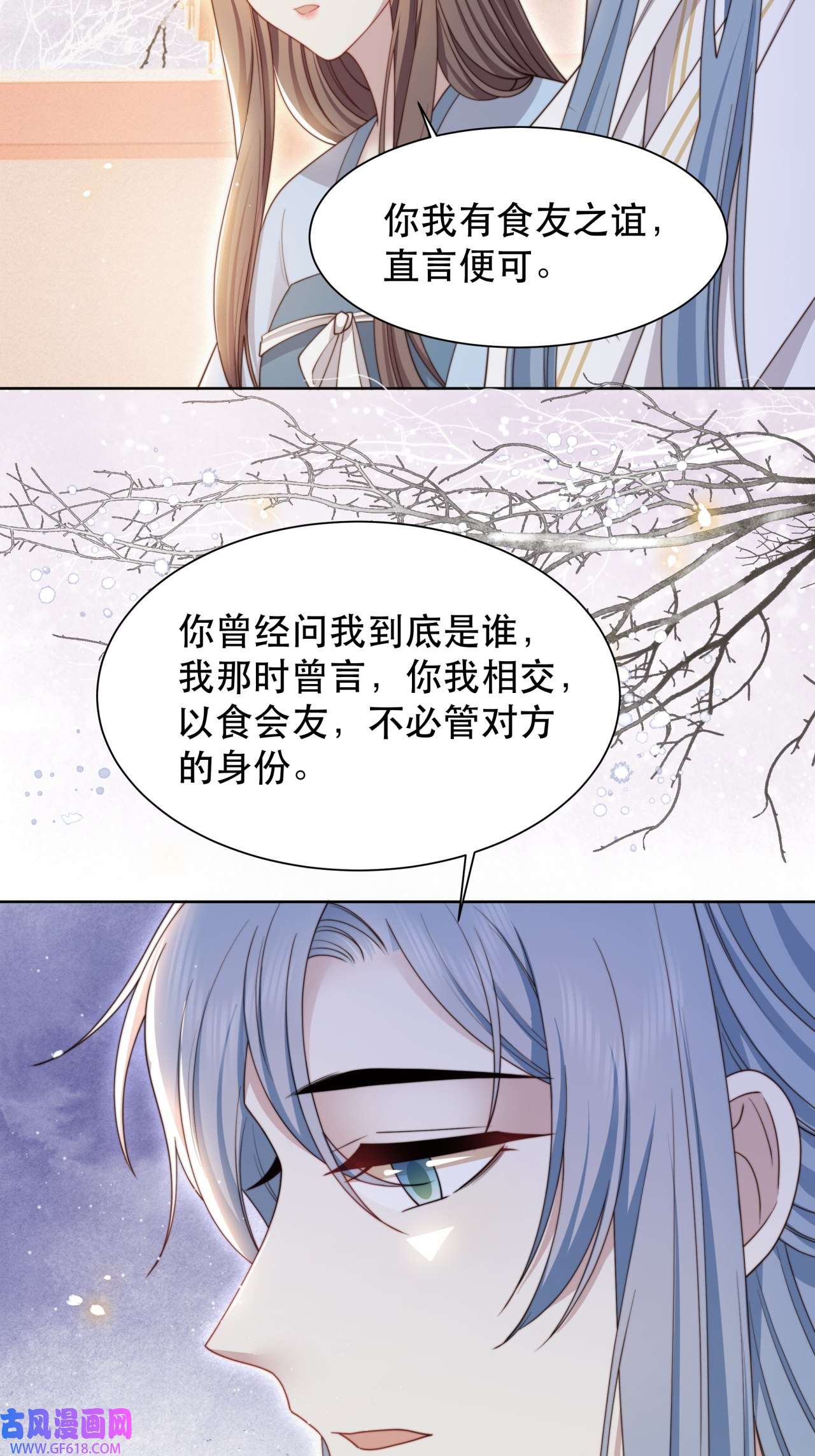 孤王寡女第61话 云雨