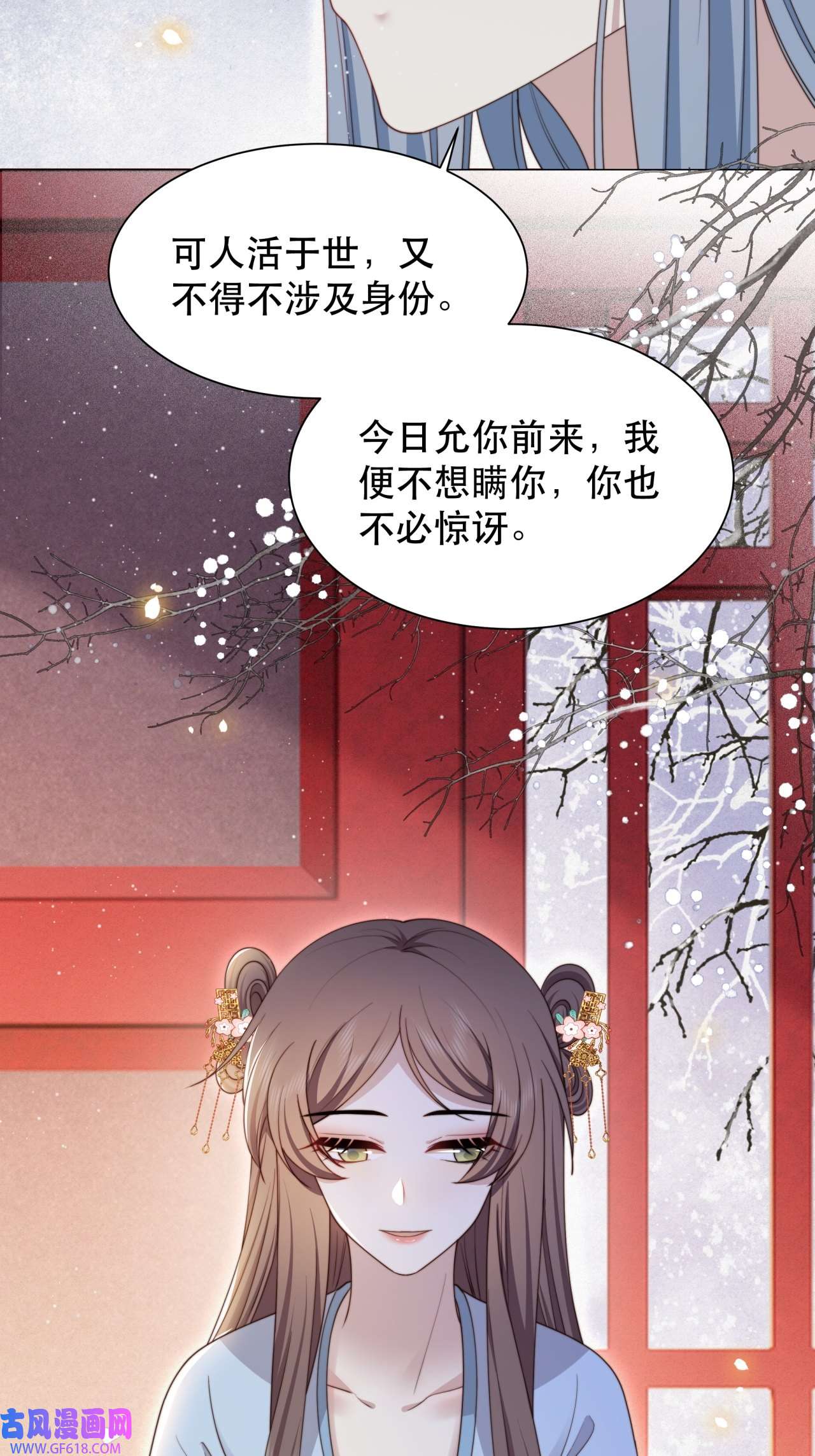 孤王寡女第61话 云雨