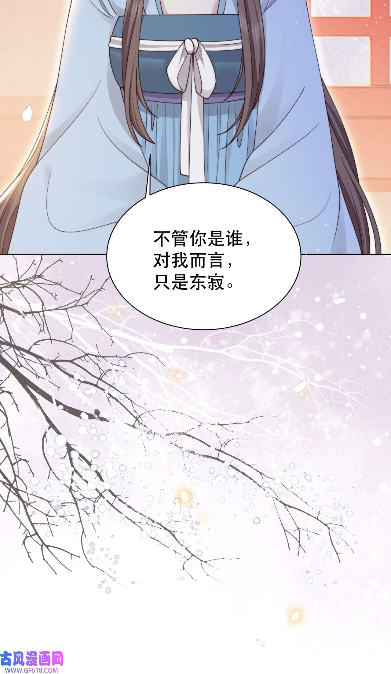 孤王寡女第61话 云雨