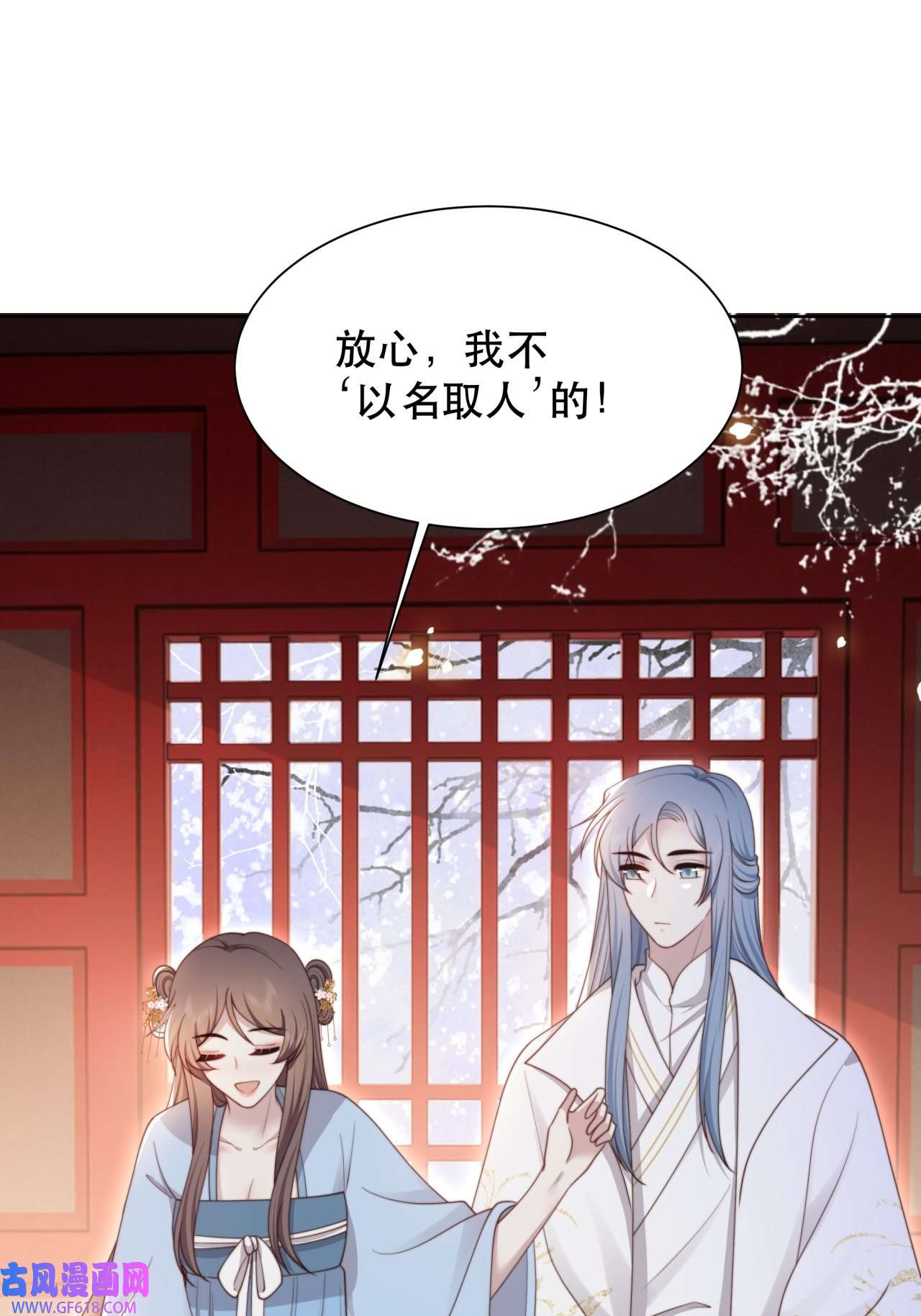 孤王寡女第61话 云雨