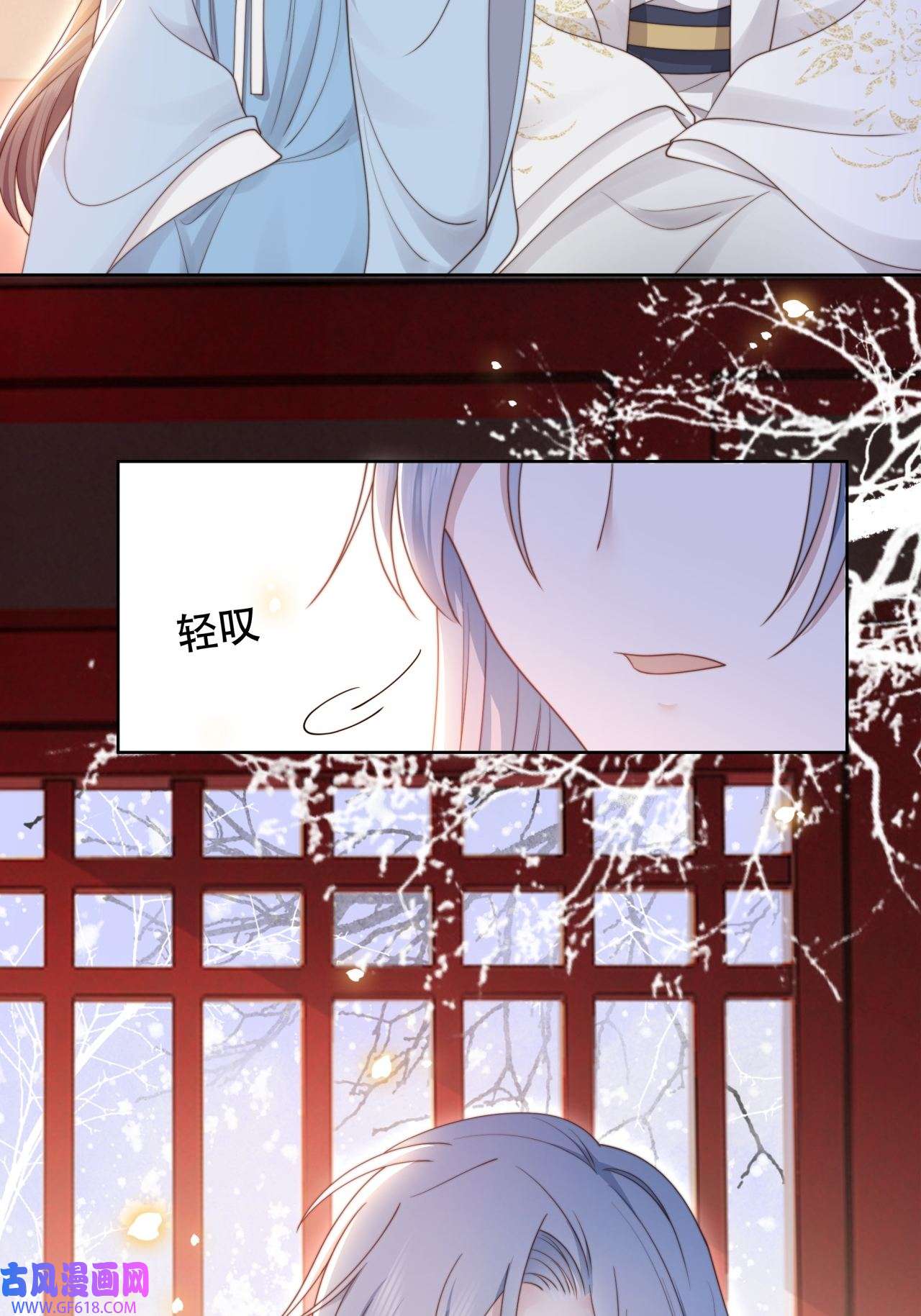 孤王寡女第61话 云雨