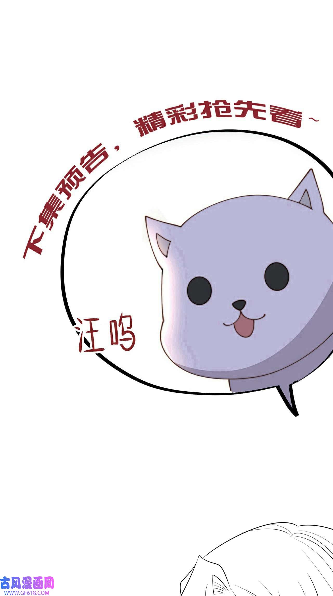 孤王寡女第61话 云雨