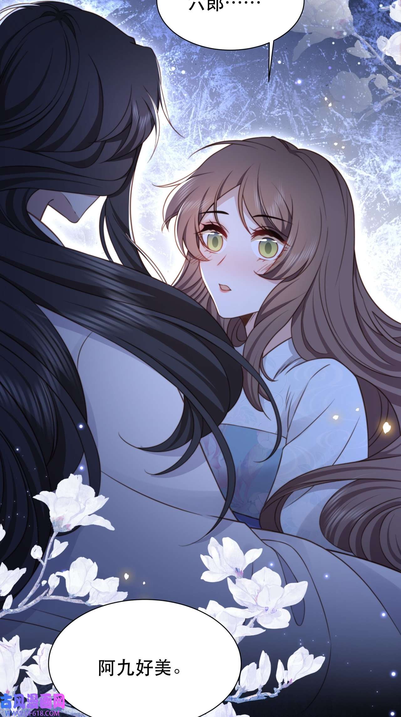 孤王寡女第61话 云雨