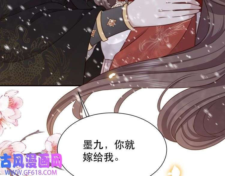 孤王寡女第67话 浪漫告白