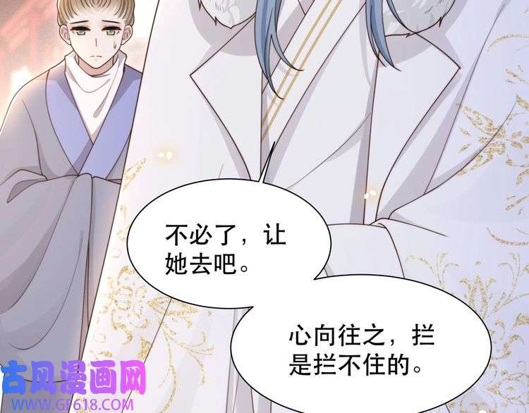 孤王寡女第67话 浪漫告白