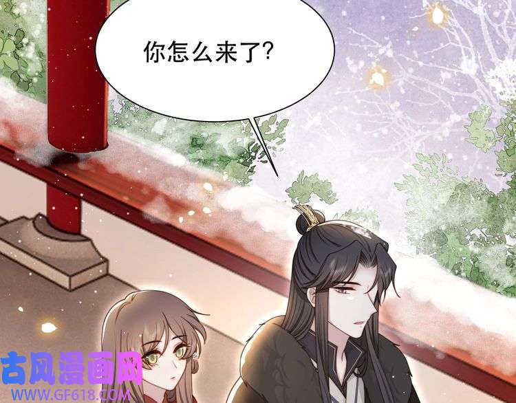 孤王寡女第67话 浪漫告白