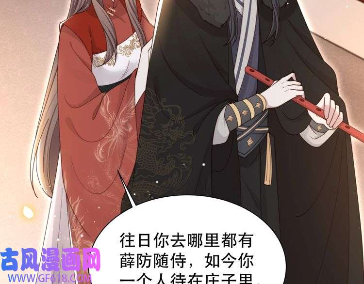 孤王寡女第67话 浪漫告白