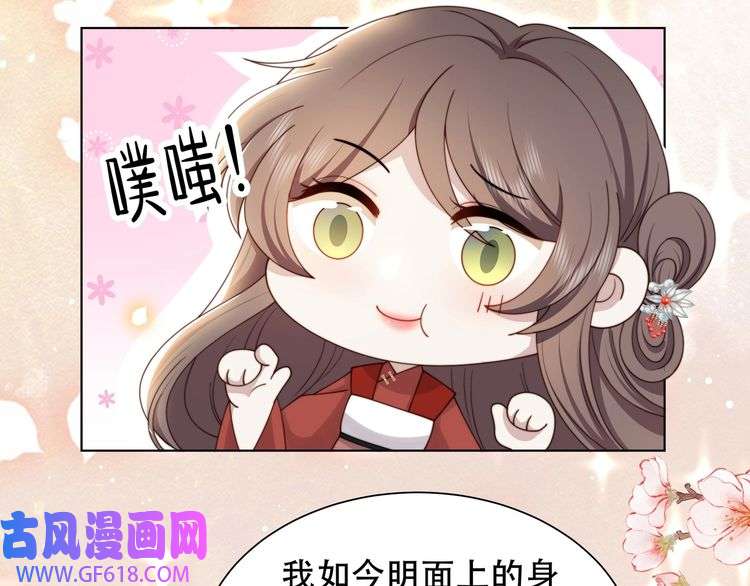 孤王寡女第67话 浪漫告白