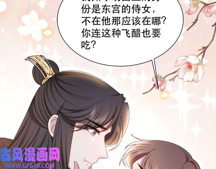 孤王寡女第67话 浪漫告白