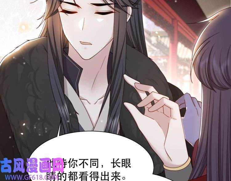 孤王寡女第67话 浪漫告白