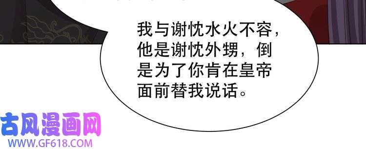 孤王寡女第67话 浪漫告白