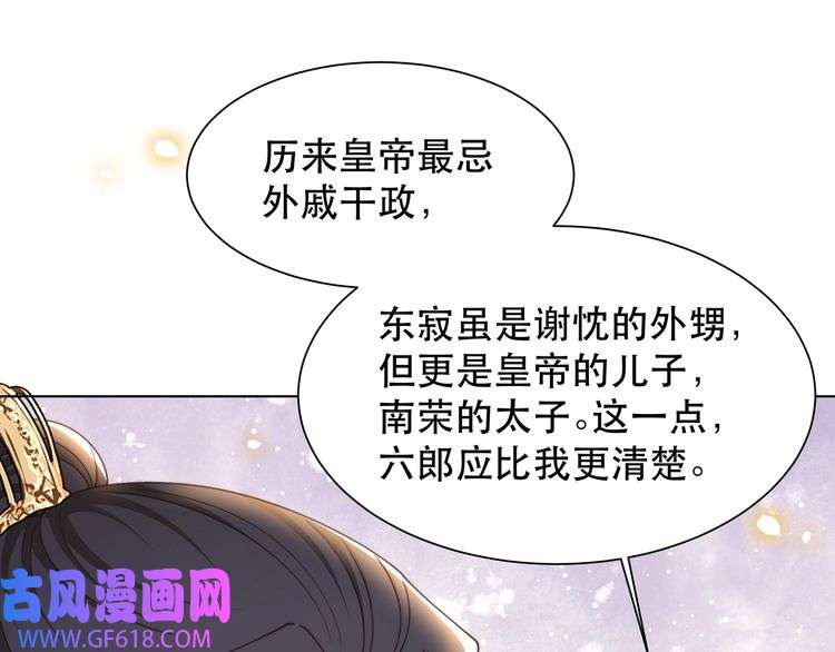 孤王寡女第67话 浪漫告白