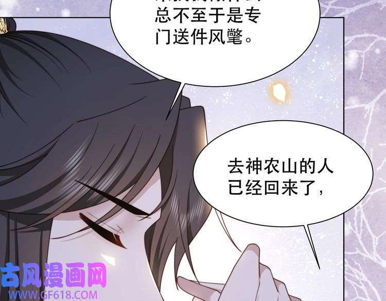 孤王寡女第67话 浪漫告白