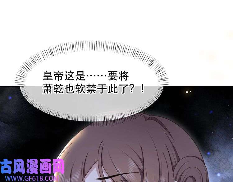孤王寡女第67话 浪漫告白