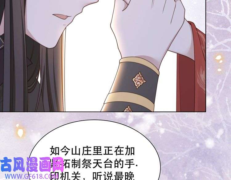 孤王寡女第67话 浪漫告白