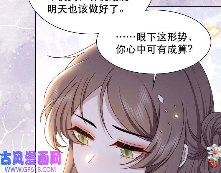 孤王寡女第67话 浪漫告白