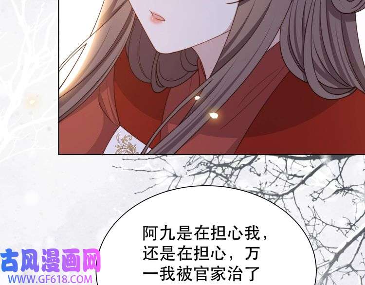孤王寡女第67话 浪漫告白