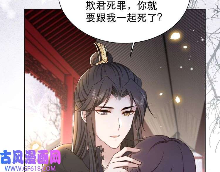 孤王寡女第67话 浪漫告白