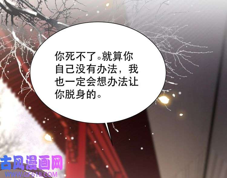 孤王寡女第67话 浪漫告白