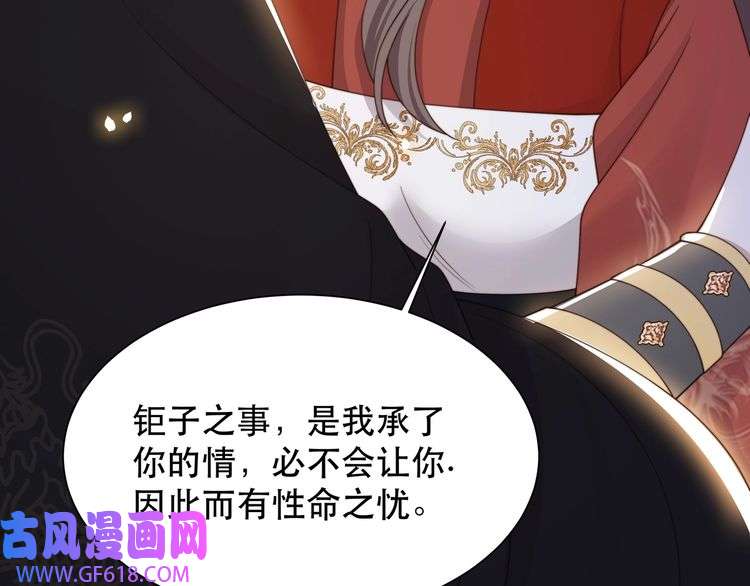 孤王寡女第67话 浪漫告白