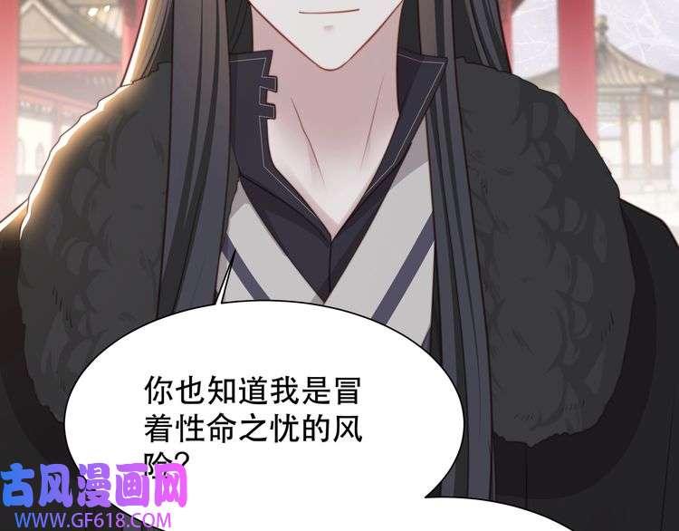 孤王寡女第67话 浪漫告白