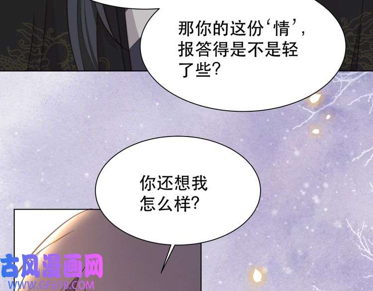 孤王寡女第67话 浪漫告白