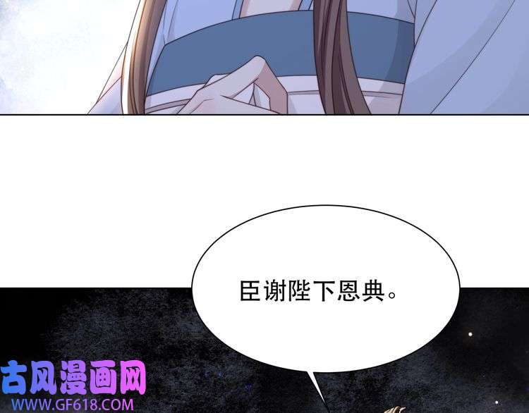 孤王寡女第67话 浪漫告白