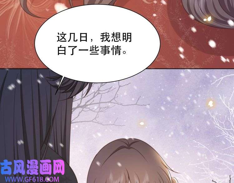 孤王寡女第67话 浪漫告白