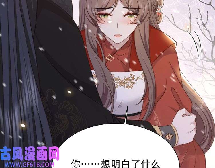 孤王寡女第67话 浪漫告白