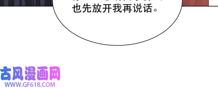 孤王寡女第67话 浪漫告白