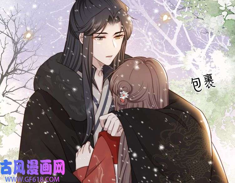 孤王寡女第67话 浪漫告白