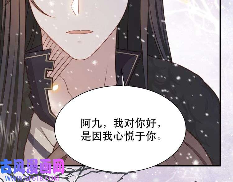 孤王寡女第67话 浪漫告白