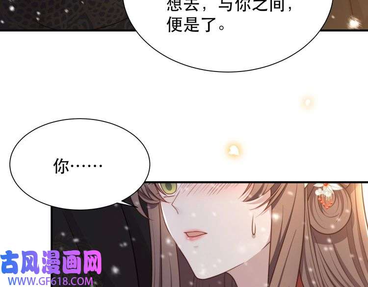 孤王寡女第67话 浪漫告白