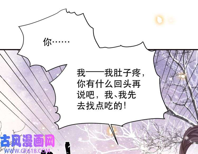 孤王寡女第67话 浪漫告白