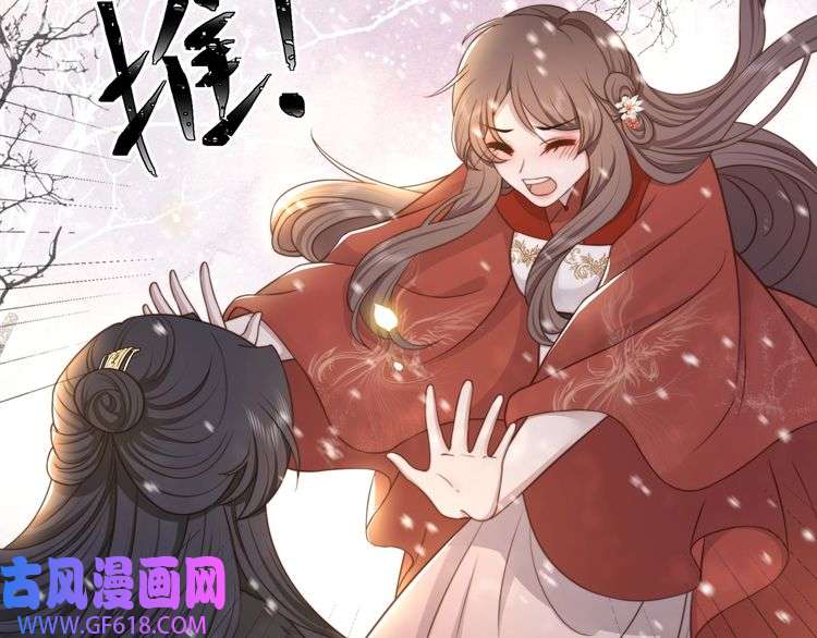 孤王寡女第67话 浪漫告白