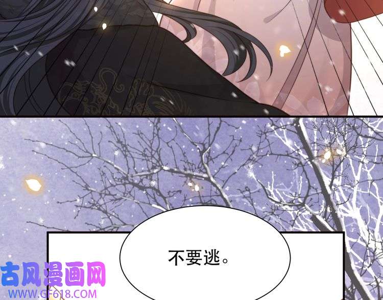 孤王寡女第67话 浪漫告白