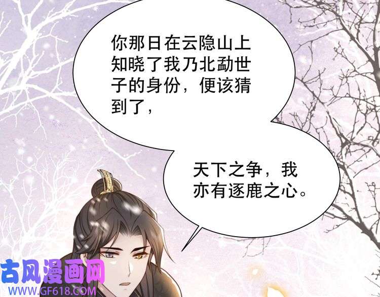 孤王寡女第67话 浪漫告白